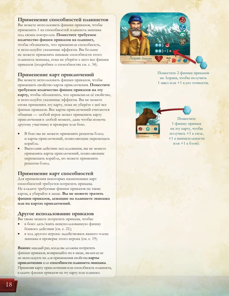 Настольная игра - Спящие Боги